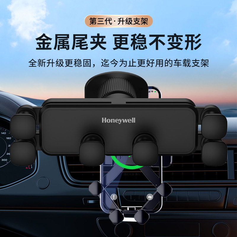 霍尼韦尔(Honeywell) 重力感应自动车载支架HZX21高清大图