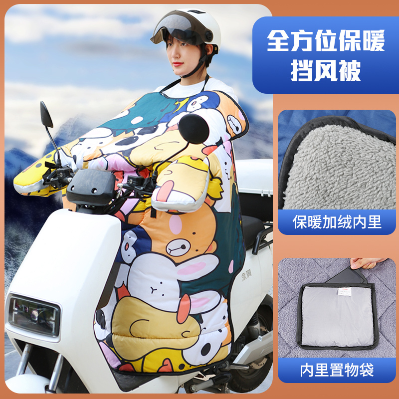 电动车挡风被冬季加绒加厚防水加大加宽电瓶车电车摩托车款防风罩 加厚-连体加绒内里-动物世界