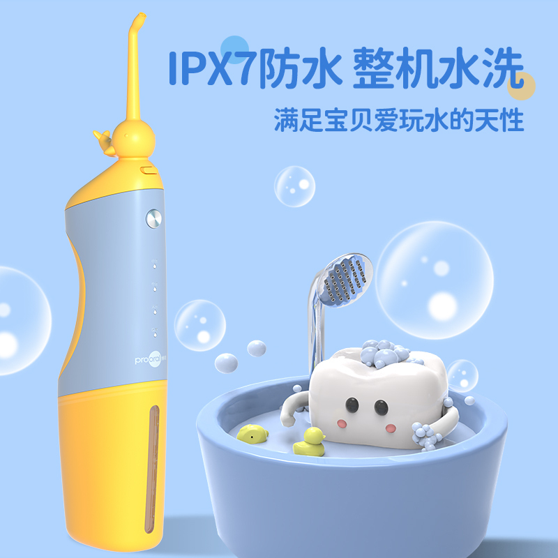 博皓儿童专用冲牙器水牙线正畸专用洁牙仪器迷你便携式口腔清洁神器家用电动洗牙器F26