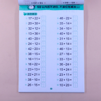50以内加减法 全横式 一年级数学口算题卡天天练幼小衔接整合教材全套幼儿园大班升的混合运算作业算术本算数题思维训练测试卷
