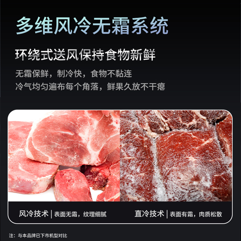 新飞(frestec)219升 三门三温风冷无霜家用冰箱低噪节能双层微冻室 BCD-219WK3A高清大图