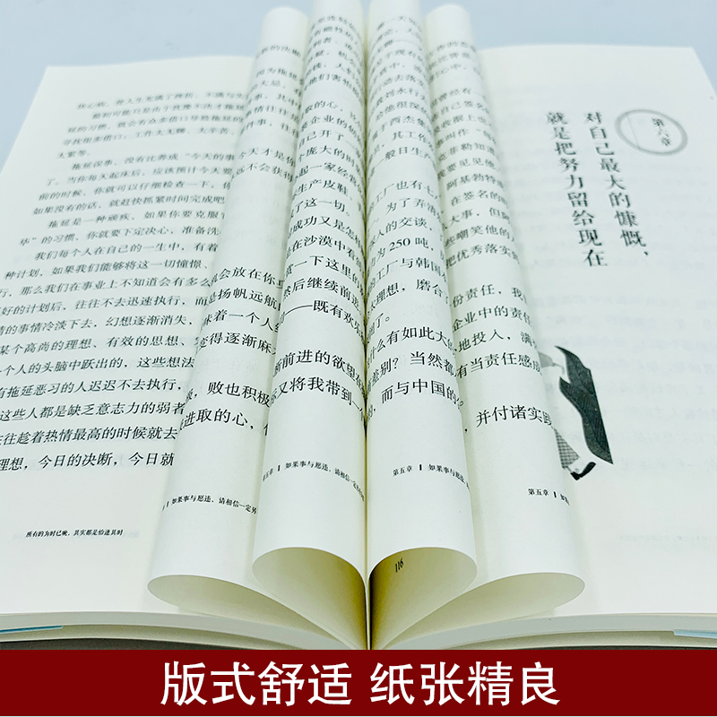 [正版]所有的为时已晚,其实都是恰逢其时文德中国华侨出版社9787511380951高清大图