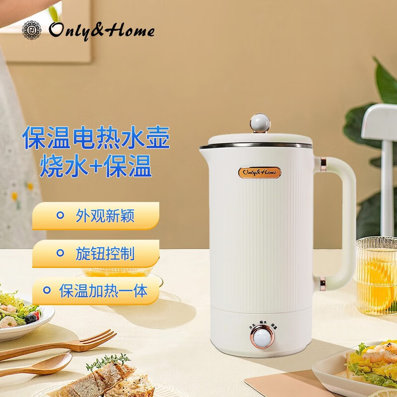Only&Home 保温电热水壶OH-SH03