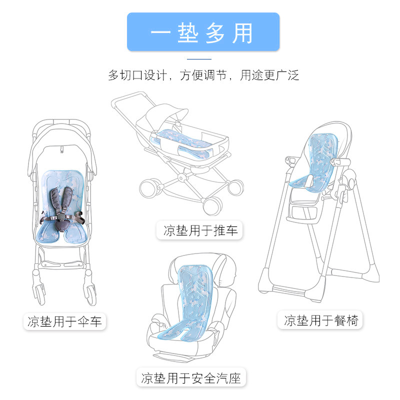 婴蓓 进口婴儿推车凉席坐垫靠垫凉垫儿童安全座椅冰垫童车配件清水凝胶垫(型号NJBD)