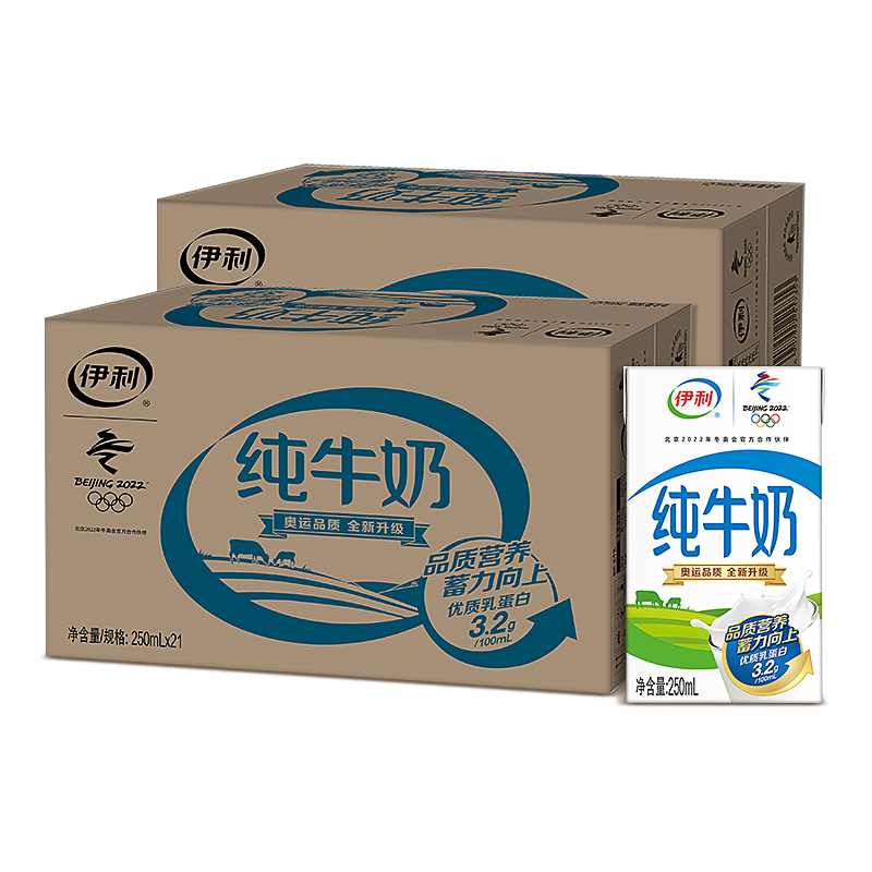 伊利纯牛奶250ml21盒礼盒装2