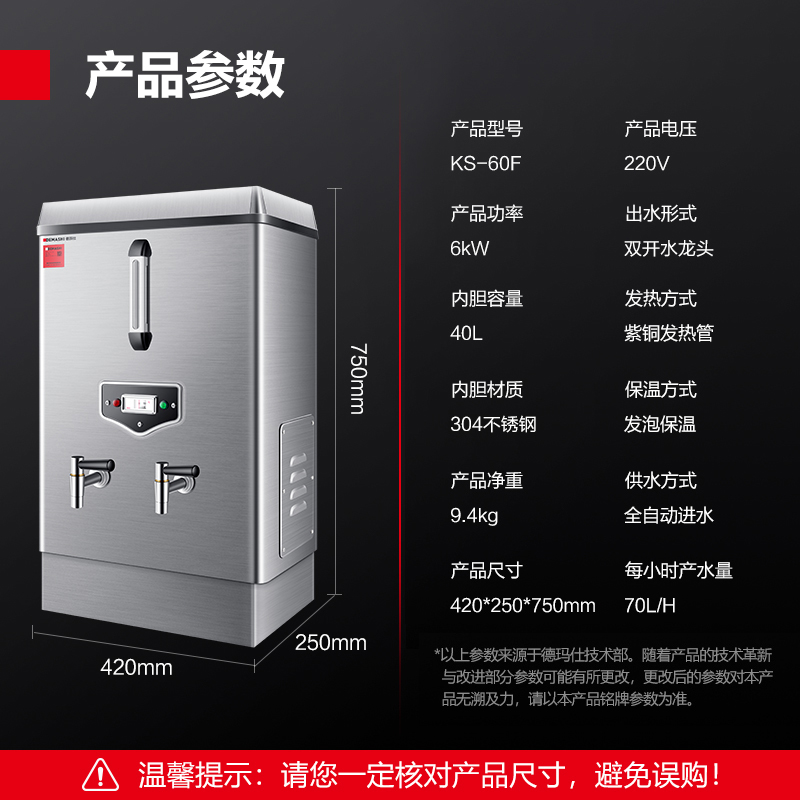 德玛仕(DEMASHI)开水器商用电热开水机全自动进水 304不锈钢 烧水器商用 KS-60F(发泡款)220V高清大图