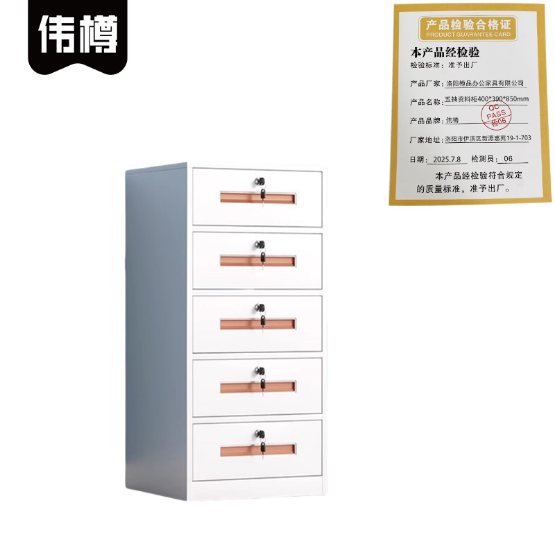 伟樽五抽资料柜400*390*850mm个高清大图