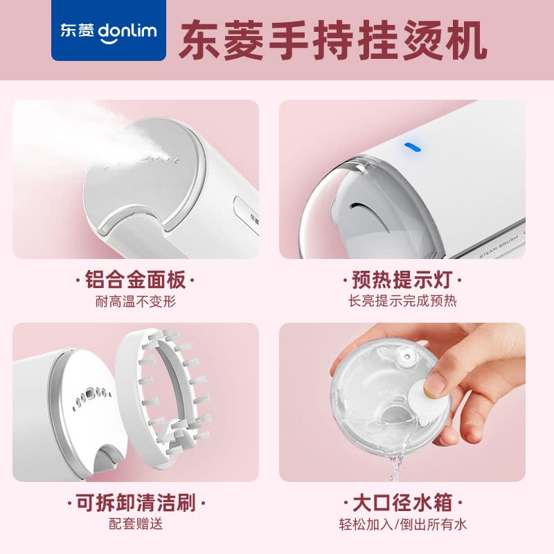 东菱(DonLim) DL-1022 手持挂烫机 迷你手持蒸汽熨烫机不留水渍 粉色图片