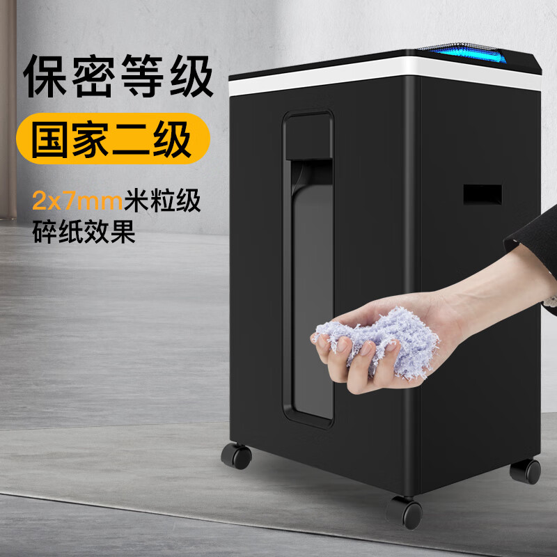 科密铂金刚 国家保密认证二级 除菌系统 保密商用碎纸机 大视窗(2*7毫米9张/次纸碎卡光盘50分钟 25L)3868高清大图