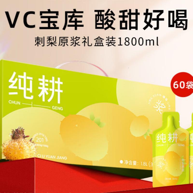 纯耕 刺梨原液原浆礼盒1800ml 贵州刺梨汁 高含量维C高清大图
