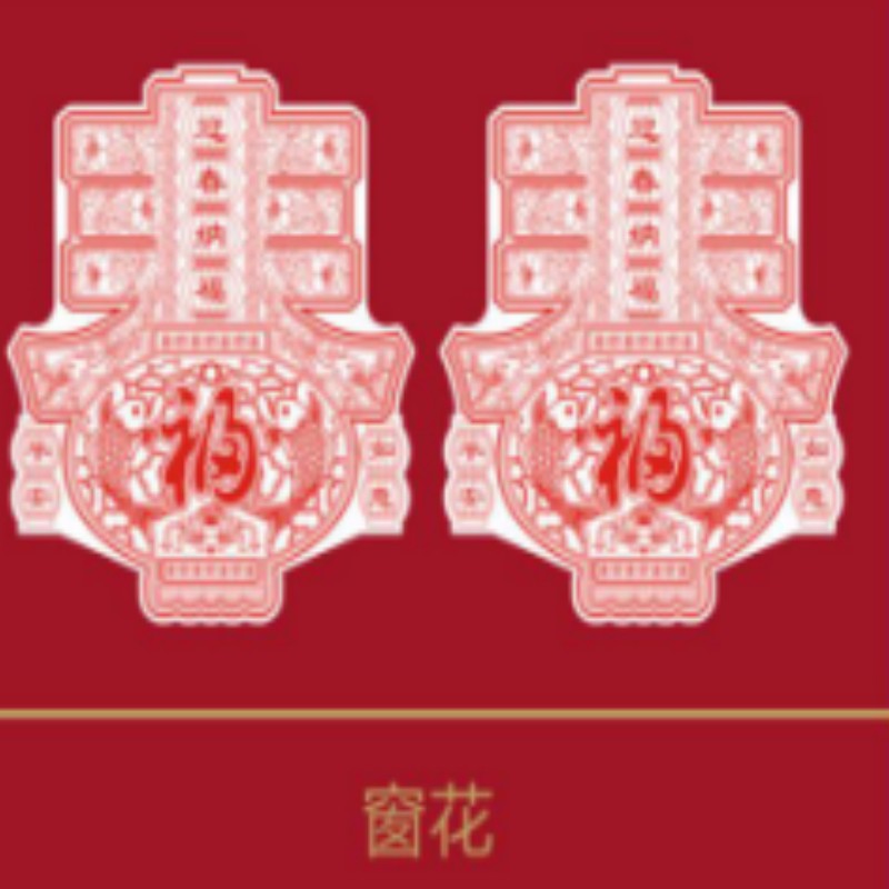 连联红 风生水起手提袋-新春大吉对联春联套装高清大图