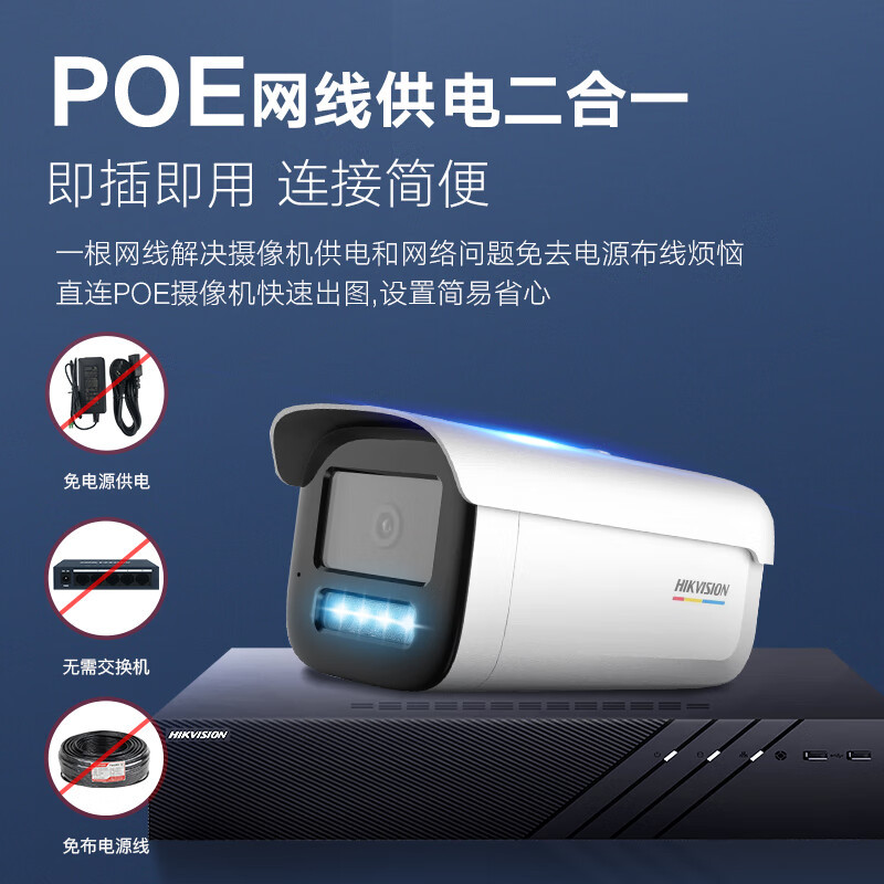 海康威视 32路 R系列高性能4盘位PoE录像机+4T硬盘*4 高清安防监控主机