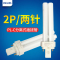 飞利浦 节能灯管插管PL-C 13W两针2P 横插式筒灯灯泡插拔管 PL-C13W/840/2P