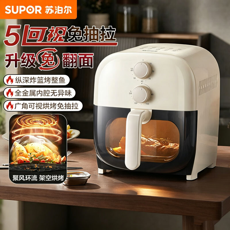 苏泊尔(SUPOR)1350W大火力5升大容量空气炸锅KJ50D806(规格:台)