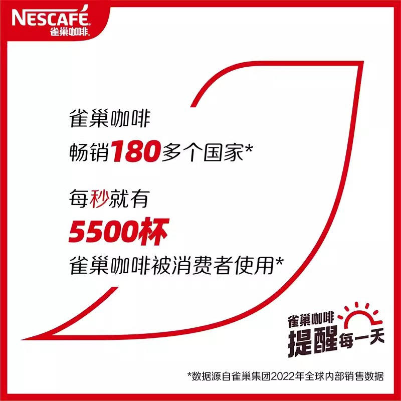 雀巢金牌馆藏咖啡 厚乳丝滑拿铁12条盒装 馆藏系列速溶咖啡粉提神学生冲调饮品饮料高清大图