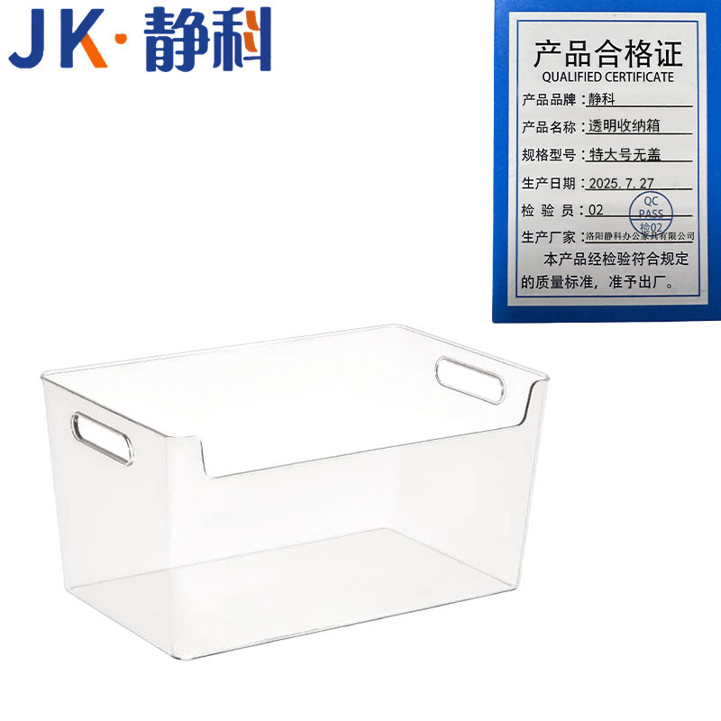 静科收纳盒 透明收纳箱特大号无盖 个