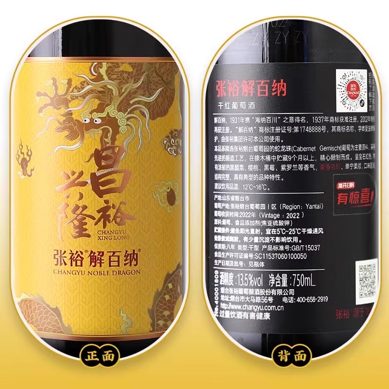张裕官方授权解百纳红酒整箱750ml*6圆筒送礼昌裕兴隆干红葡萄酒高清大图
