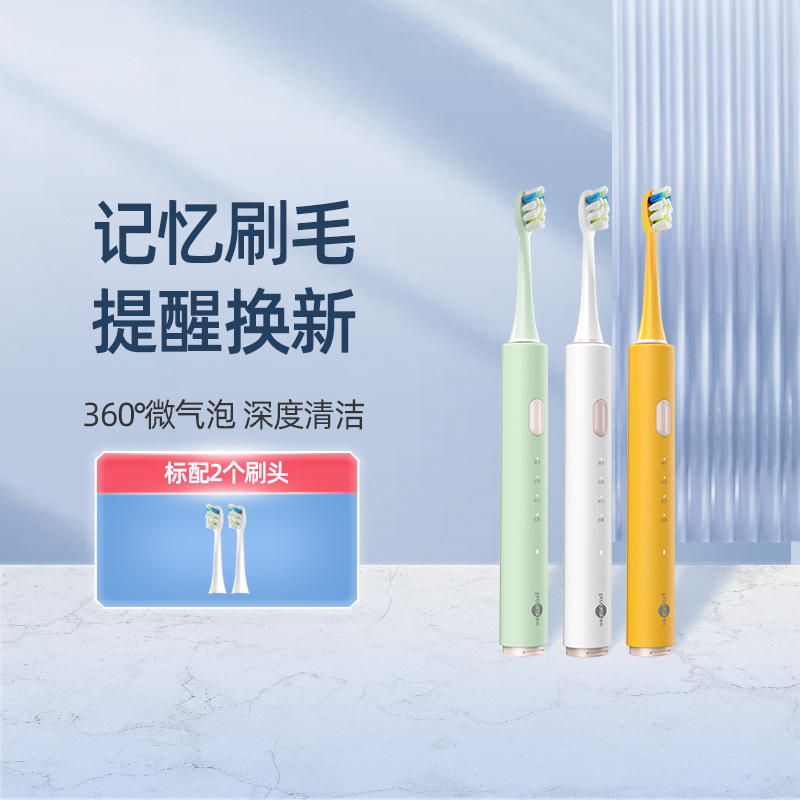 博皓电动牙刷男女情侣款成人充电式全自动电动牙刷防水声波震动牙刷微气泡牙刷 2411/T32