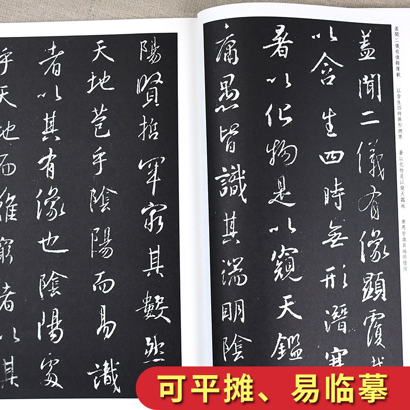 怀仁集原碑临摹简体旁注王羲之集字教序字贴行书毛笔书法字帖>800_800
