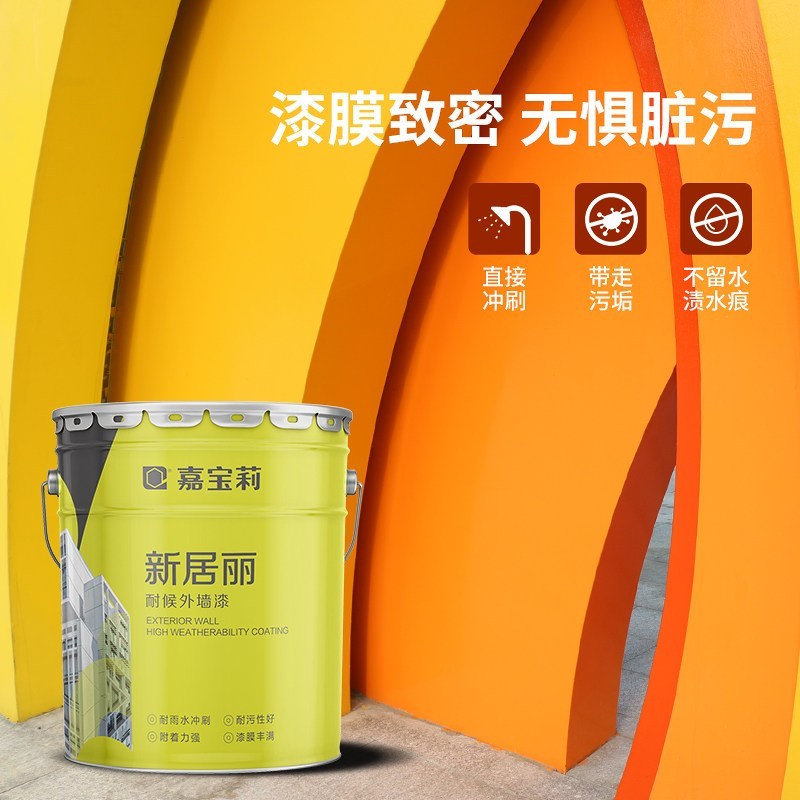 嘉宝莉 外墙漆乳胶漆防水防晒涂料自刷防水漆彩色涂料外墙新家园