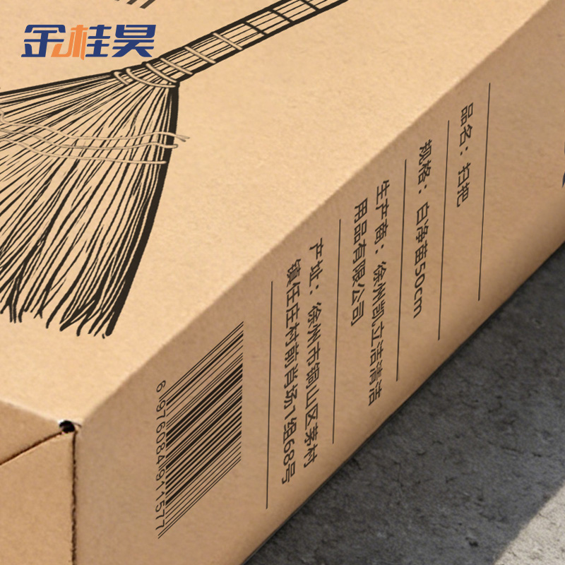 金桂昊 扫把 白净苗50cm 把高清大图