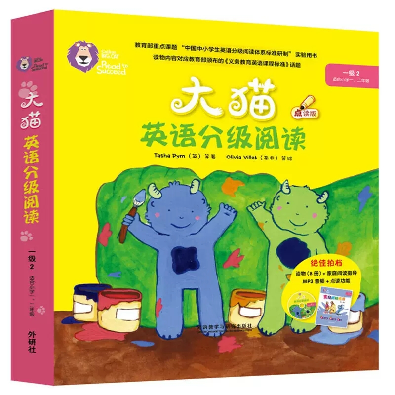 [正版]少儿英语读物一级2大猫英语分级阅读适合小学一二年级点读版读物8册家庭阅读指导1册MP3光盘1张英文绘本故事英语高清大图