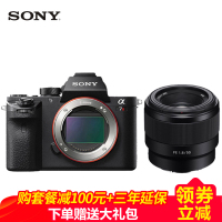 索尼（SONY）ILCE-7RM2/A7R2 A7RII 全画幅微单相机 50mm F1.8人像定焦镜头套装 4240万像素 4K拍摄 WIFI分享 五轴防抖 Vlog拍摄 礼包版