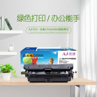 艾洁 CRG040BK硒鼓黑色标准容量 适用佳能Canon LBP710Cx LBP712Cx打印机硒鼓