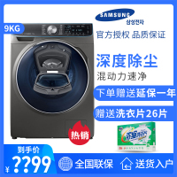 三星(SAMSUNG）WD90N74GNOO 混动力速净、泡泡净、智能管家 变频全自动滚筒洗衣机 干衣机 洗烘一体机家用