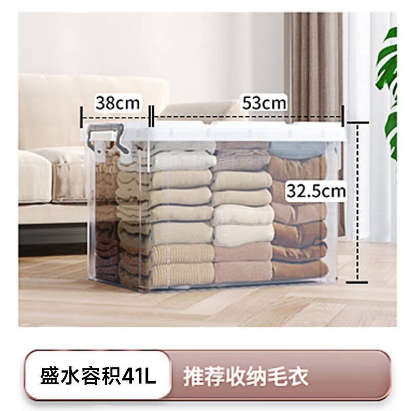 依卡乐透明塑料收纳箱 透明加厚储物箱衣物玩具整理箱 特大号1只装