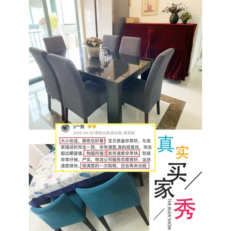 家柏饰(CORATED)餐桌椅子套罩家用椅垫套装弹力连体通用简约餐椅套坐垫酒店凳子套高清大图