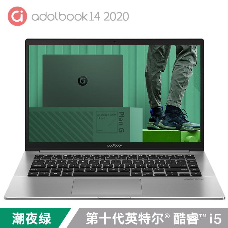 华硕a豆adolbook14 2020 14英寸高颜值全金属超轻薄本笔记本电脑(i5-10210U 8G 512G+32G傲腾 MX250 IPS)潮夜绿