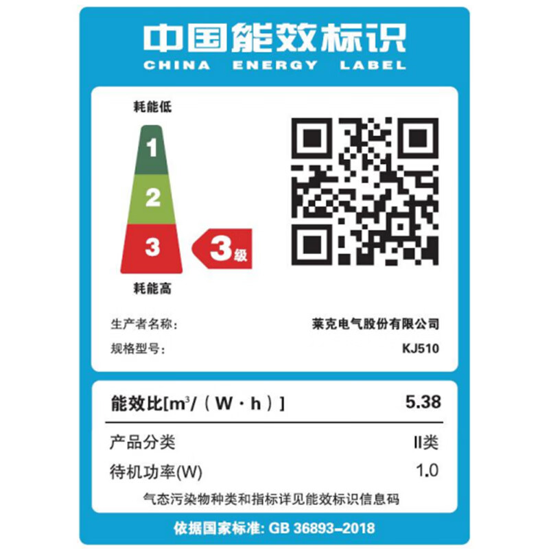 莱克吉米 空气净化器 KJ510 洁净量除甲醛 除雾霾 除二手烟沙尘暴净化沙尘净化器家用高清大图