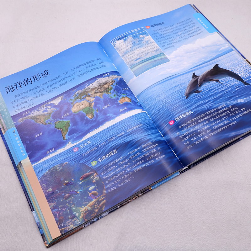 [醉染正版]精装硬壳 儿童地球大百科 儿童百科全书趣味百科科学书幼儿科普类书籍小学宇宙书籍小学课外阅读书籍6-9-12岁高清大图