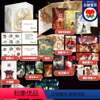 [正版]天官赐福实体书 全套3册 墨香铜臭 简体中文版套装书三册 磁吸书盒精装青春文学漫画原著小说 3款印特签·12重