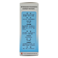 敬修堂 开塞露(含甘油) 20ml*支/盒 胃肠用药 用于儿童 成人 老年人便秘