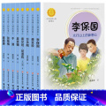 教育先锋篇（全8册） 【正版】中华先锋人物故事汇11册钟南山生命的卫士终南山雷锋钱学森中国科学家袁隆平传 屠呦呦华罗屠森