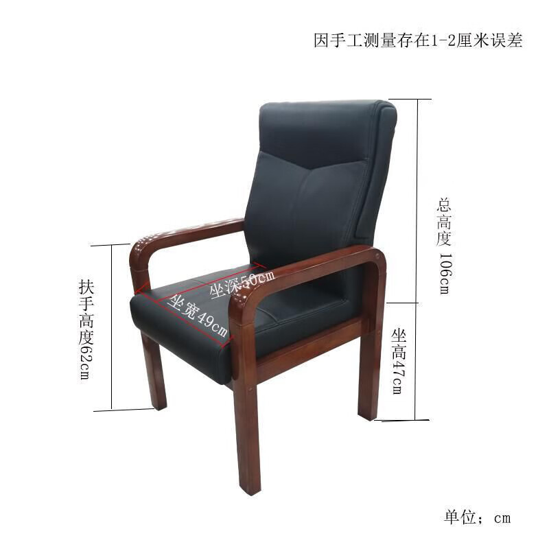 圣斯顿H-218 黑色西皮班前椅会议椅490*500*1060mm(单位:把)黑色高清大图