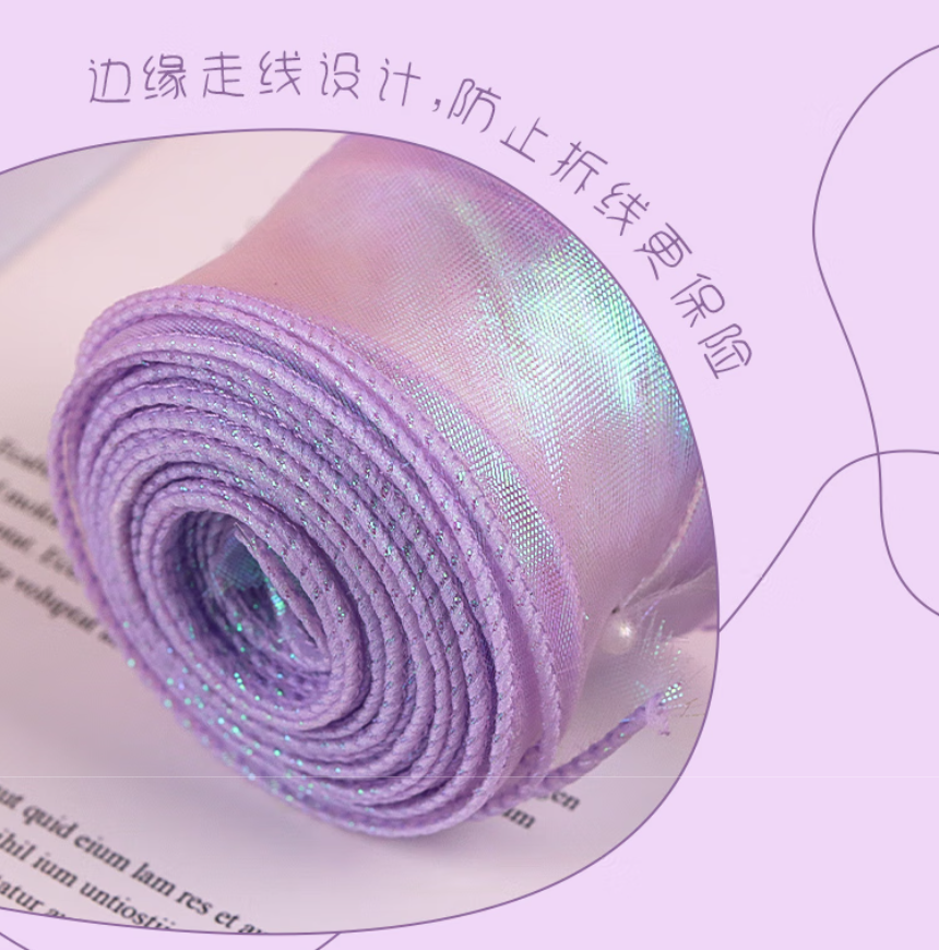 鱼尾纱彩色丝带(梦幻紫)高清大图