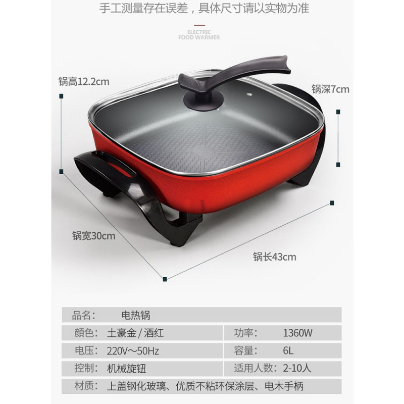 妖怪电火锅电热锅报价_参数_图片_视频_怎么样_问答-苏宁易购