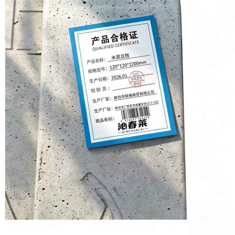 沁春莱 水泥立柱 120*120*2200mm 根高清大图