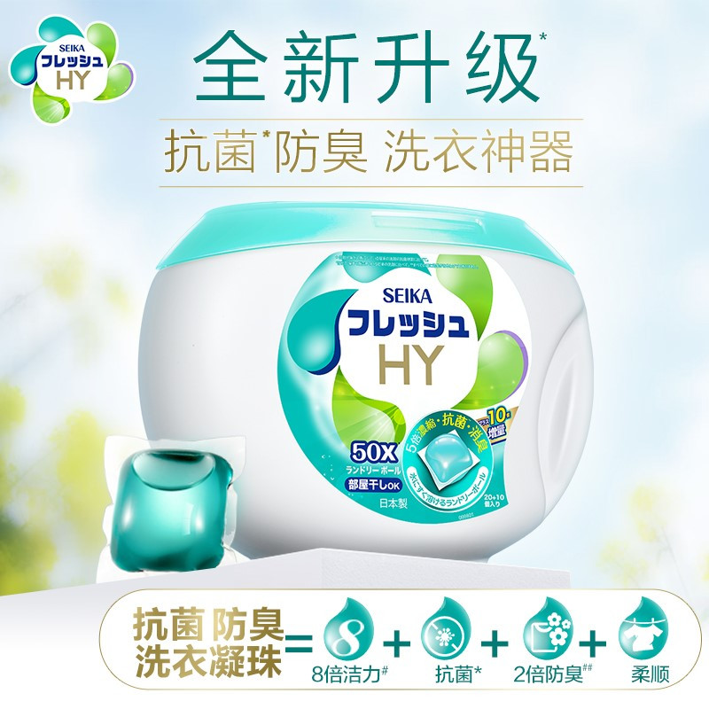 加大60粒!日本菁华衣凝珠4inl洗衣珠洗衣液持久留香珠家庭装