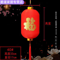 翊橙大红LED电子灯笼户外防水冬瓜灯笼PVC塑料酒店福字小灯笼连串灯笼 长40#金福字带灯d