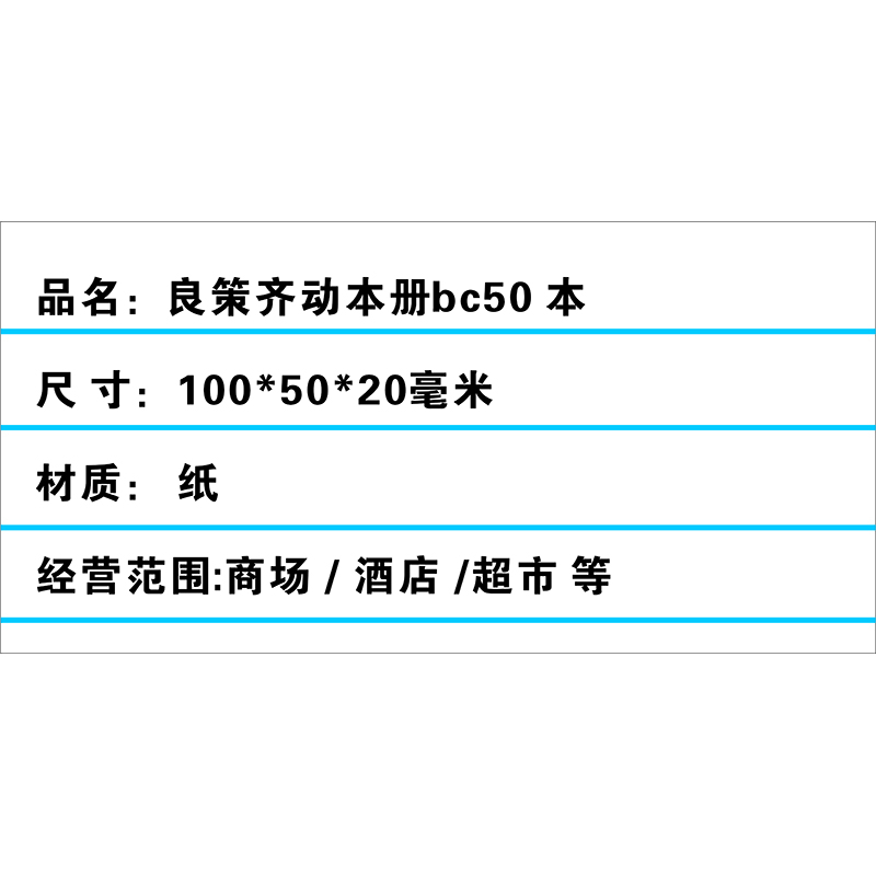 良策齐动本册bc50本高清大图