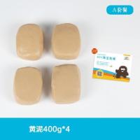 套餐A 4包黄泥 陶泥粘土陶泥工具套装陶艺陶吧教学陶土软瓷泥高岭土高白泥雕塑