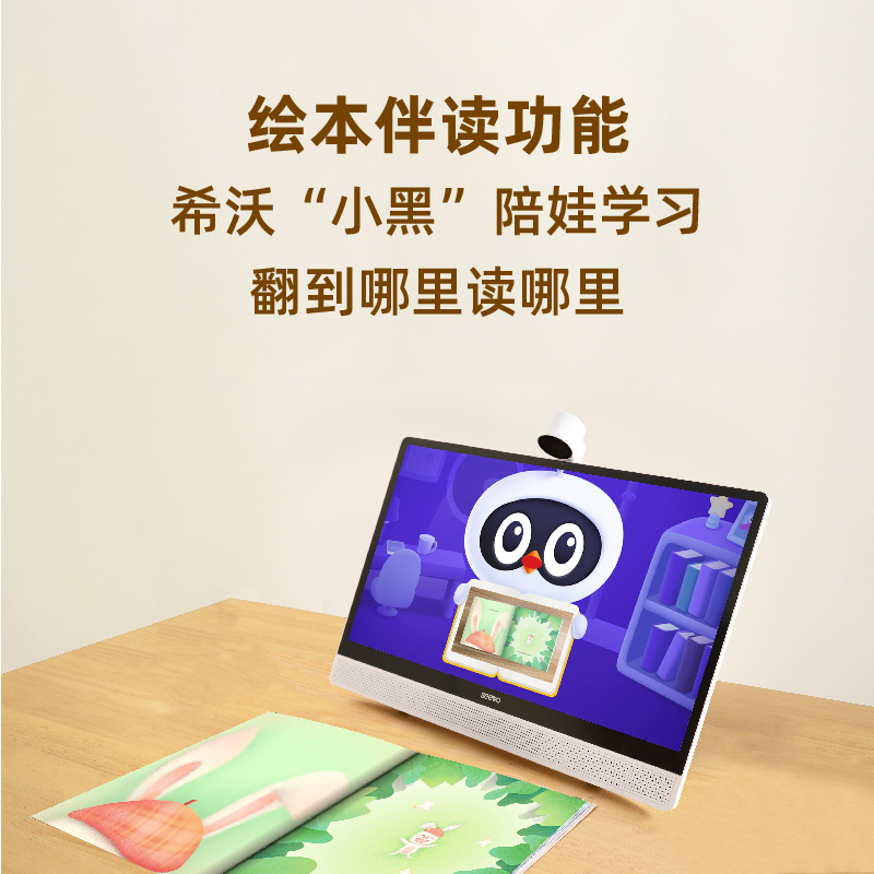 希沃 (seewo)W1 学习机 -XT01E(4+64G)