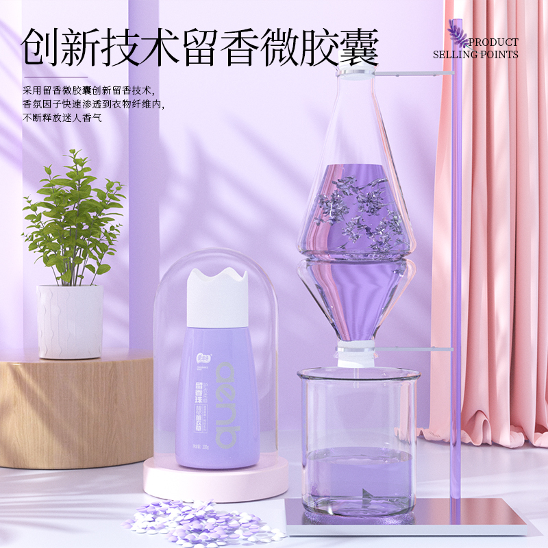 苏宁宜品x爱恩倍衣物柔顺留香珠馥郁薰衣草200g