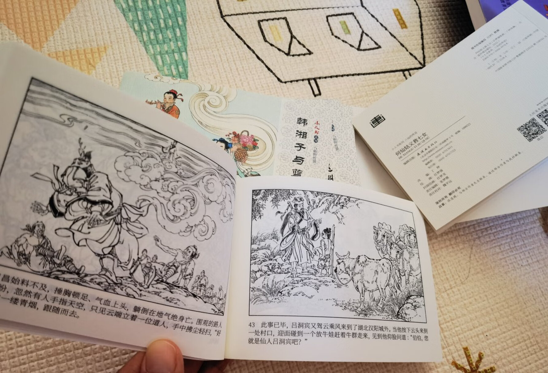 全10册 八仙的传说+鲁迅经典作品 [正版]全7册八仙的传说连环画小人书 70年80年老版怀旧书经典收藏八仙过海中国传统高清大图