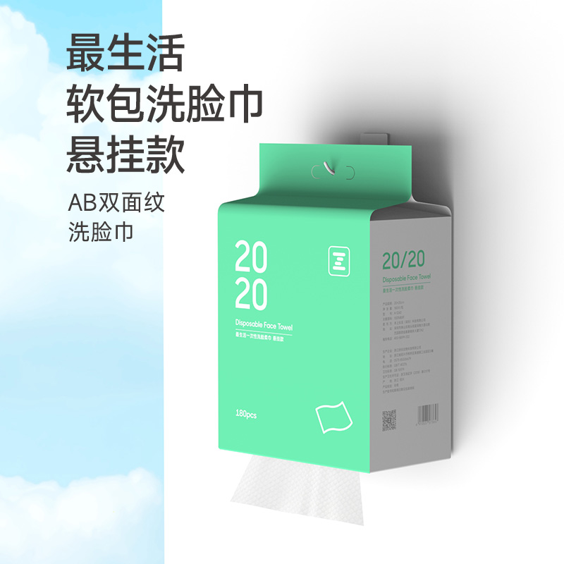 最生活悬挂式一次性洗脸巾加厚珍珠纹卸妆绵柔擦脸洗面巾洁面巾 悬挂式一次性洗脸巾悬挂式