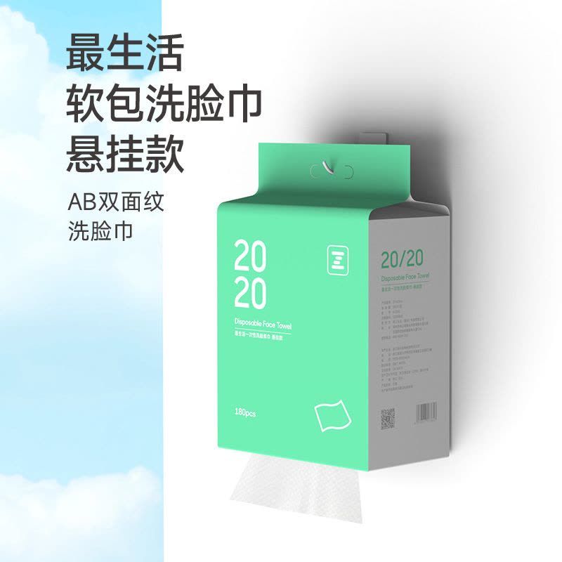 最生活悬挂式一次性洗脸巾加厚珍珠纹卸妆绵柔擦脸洗面巾洁面巾图片